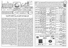 issue_thumbnail_alkhabar_issue_336_30-04-2014.jpg