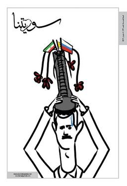 issue_thumbnail_souriatna-issue_297_2017-06-04.jpg