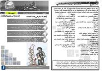 issue_thumbnail_Alkhabar_issue_16_14_06_2013.jpg