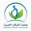 جمعية الفرقان الخيرية