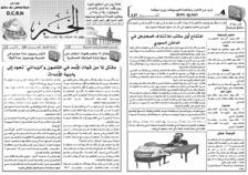 issue_thumbnail_Alkhabar_issue_452_24_08_2014.jpg