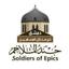 جند الملاحم في درعا