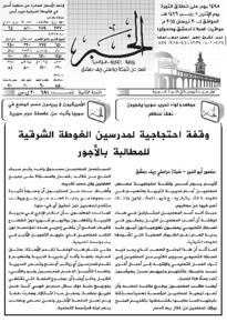 issue_thumbnail_Alkhabar_issue_691_20-04-2015.jpg
