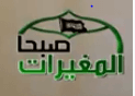 معركة فالمغيرات صبحاً.PNG