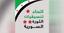 اتحاد تنسيقيات الثورة السورية في اللاذقية