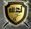 لواء الولاء لله - غباغب