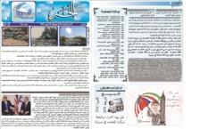 issue_thumbnail_Alkhabar_issue_110_16_09_2013.jpg