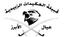 قبيلة العكيدات