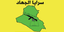 سرايا الجهاد