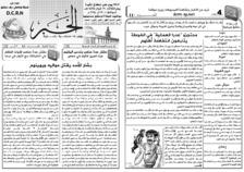 issue_thumbnail_Alkhabar_issue_440_12_08_2014.jpg