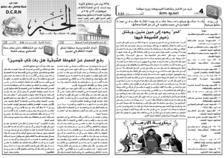 issue_thumbnail_Alkhabar_issue_458_30_08_2014.jpg
