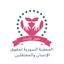 الجمعية السورية لحقوق الإنسان