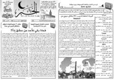 issue_thumbnail_alkhabar_issue_415_18-07-2014.jpg