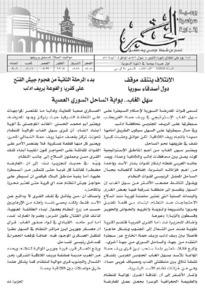 issue_thumbnail_Alkhabar_issue_781_03-08-2015.jpg