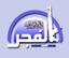 حركة الفجر الإسلامية