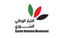 التيار الوطني السوري - عماد الدين الرشيد