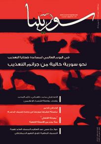 issue_thumbnail_Soreyatuna_issue_145_29_6_2014.jpg