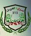سرايا العرين 313 - فوج أبو الحارث