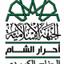 حركة أحرار الشام الإسلامية – الجناح الكردي