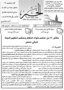 issue_thumbnail_Alkhabar_issue_715_14-05-2015.jpg
