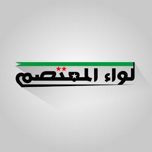 المعتصم.jpg