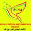 حزب الاتحاد الوطني الحر - روج آفا