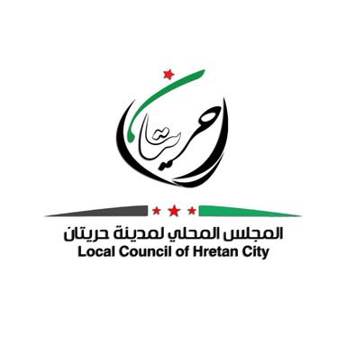 المجلس المحلي لمدينة حريتان.jpg