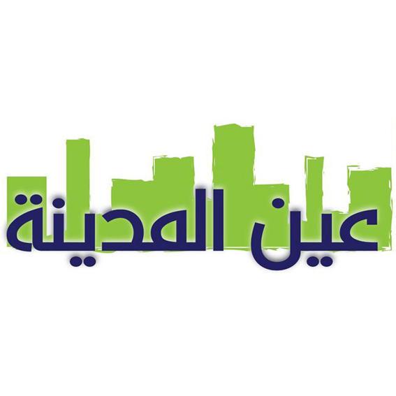 عين المدينة.jpg