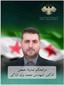 محمد وليد الباكير