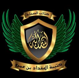المقداد.jpg