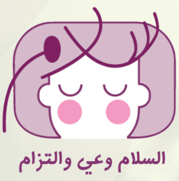 مجلة السلام.png