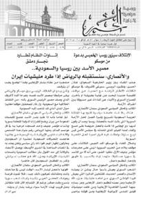 issue_thumbnail_Alkhabar_issue_789_12-08-2015.jpg