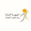 وزارة الشؤون الاجتماعية اللبنانية