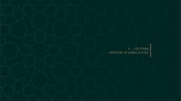 وزارة الزراعة.jpg