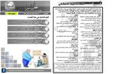 issue_thumbnail_Alkhabar_issue_22_20_06_2013.jpg