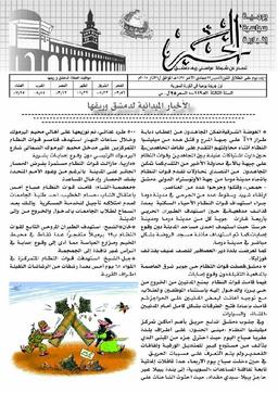 issue_thumbnail_alkhabar_949_2016-03-31.jpg