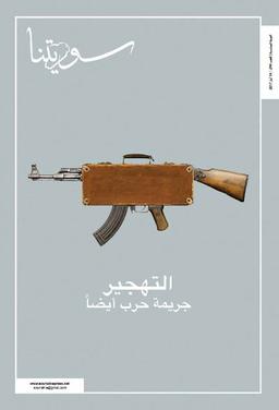 issue_thumbnail_souriatna-issue_294_2017-05-14.jpg