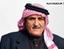 حمود إبراهيم الحمود