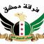 فرقة دمشق