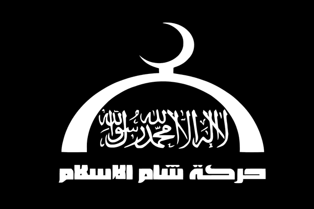 حركة شام الاسلااام.png