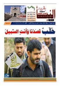 issue_thumbnail_Alnabaa_issue_54_15_06_2015.jpg