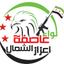 لواء عاصفة الجبل - الفرقة 111 مشاة