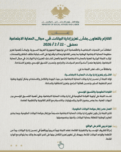 وزارة الشؤون الاجتماعية.- الحماية الاجتماعية 1.jpg
