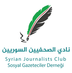 نادي الصحفيين السوريين Syrian Journalists Club.jpg