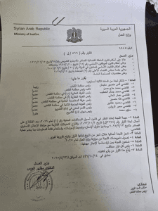 وزارة العدل السورية - لجنة تعديل قانون أصول المحاكمات رقم 1 لعام 2016 - 23-4-2025.jpg