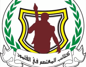 كتائب المعتصم في القلمون.jpg