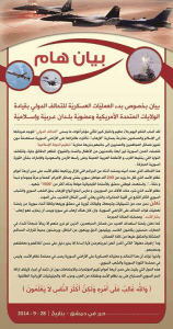 بيان رفض العمليات العسكرية للتحالف الدولي بقيادة الولايات المتحدة الأمريكية وعضوية بلدان عربية وإسلامية.jpg