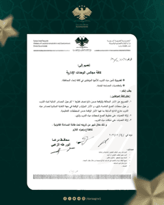 محافظة درعا تعميم ضرورة تأمين مياه الشرب للمواطنين والتصريح عن الآبار المخالفة و.jpg