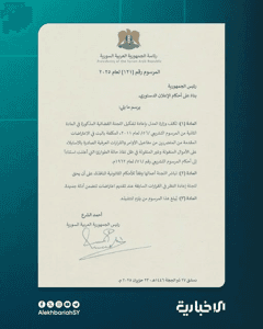 المرسوم رقم 121 لعام 2025.jpg