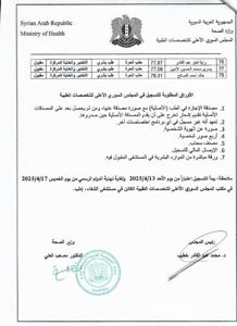 مفاضلة3.jpg